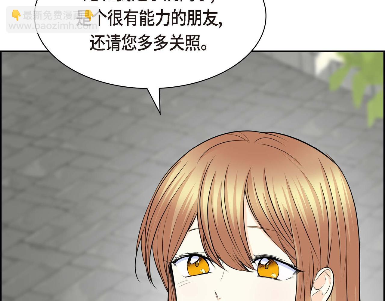 🍶穿越后剧本变了？ 第67话 在玫瑰花上染上你的颜色 第41页