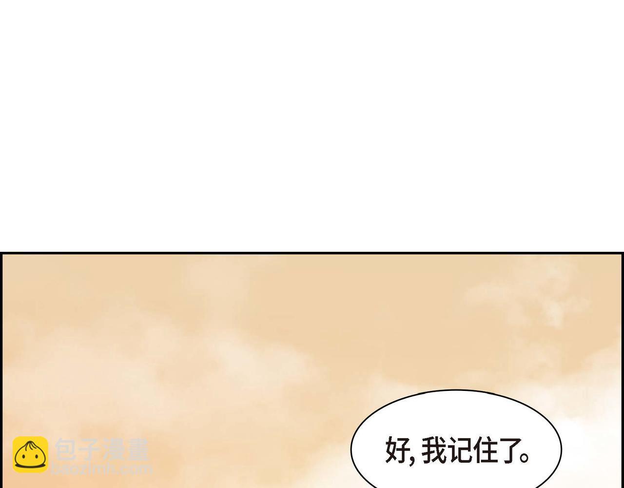 🍶穿越后剧本变了？ 第67话 在玫瑰花上染上你的颜色 第43页