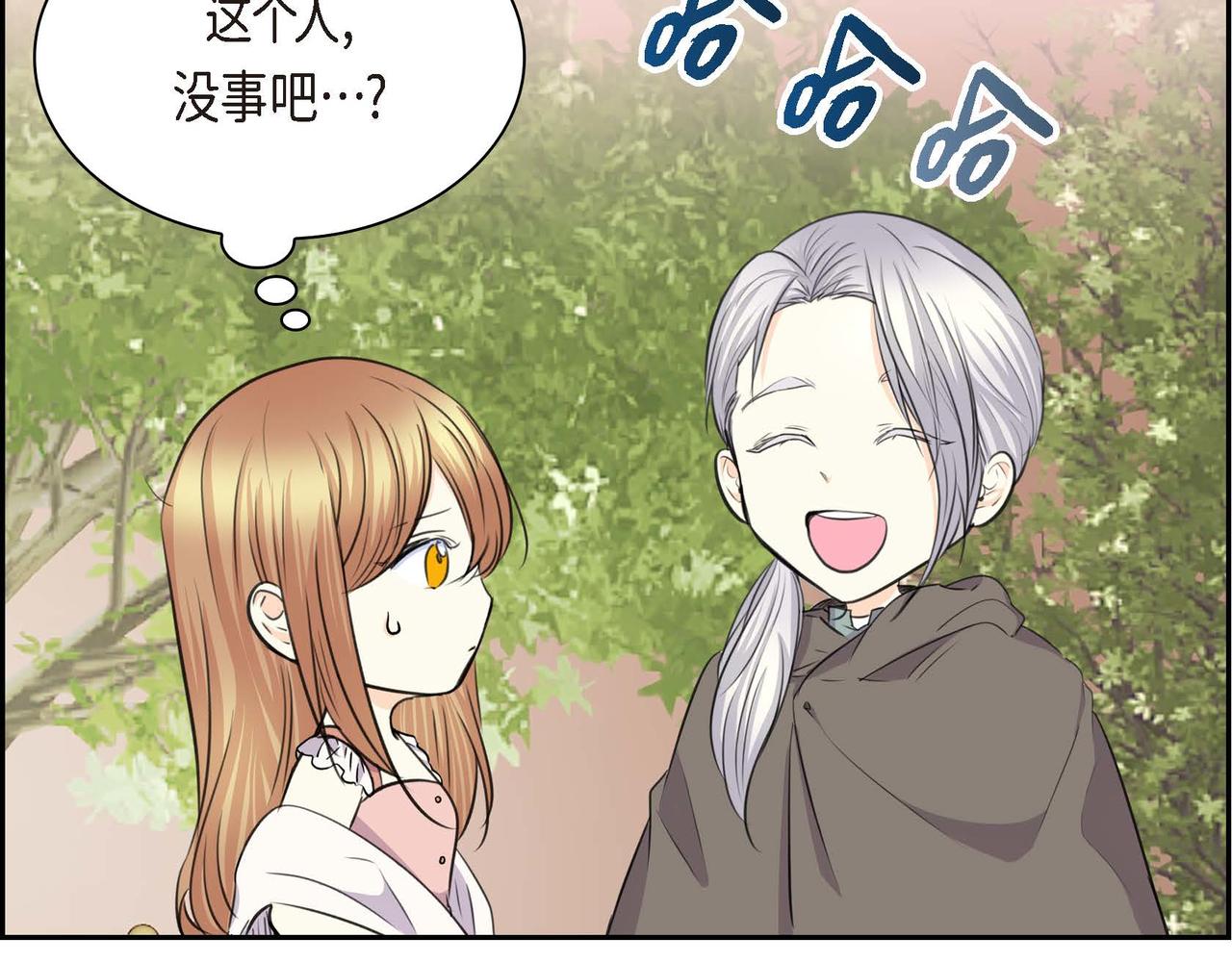 🍶穿越后剧本变了？ 第67话 在玫瑰花上染上你的颜色 第9页