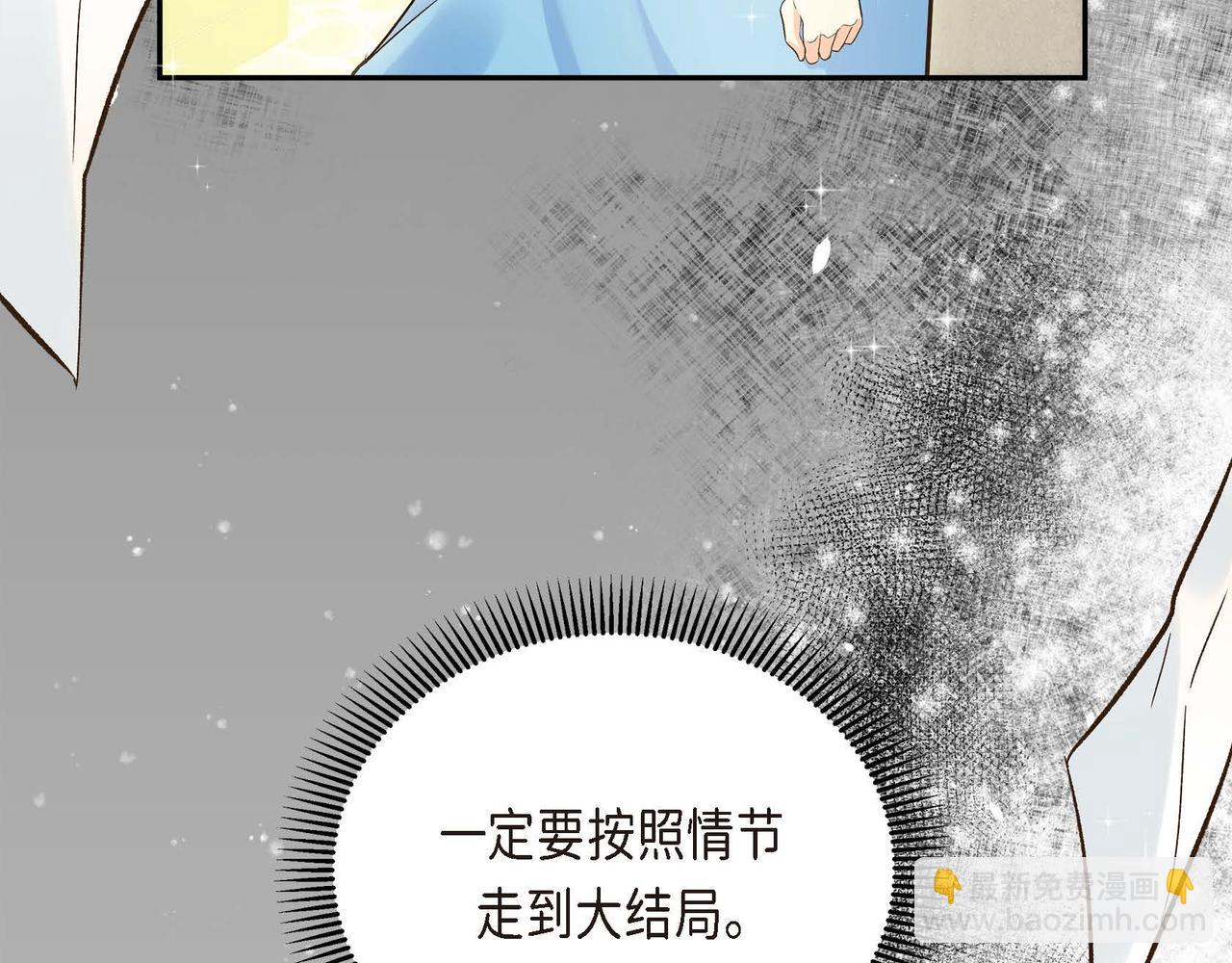 🍶穿越后剧本变了？ 第7话 巧克力是甜的，也是苦的 第10页