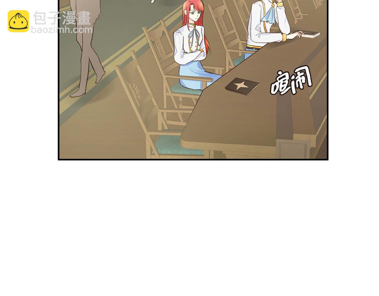 🍶穿越后剧本变了？ 第7话 巧克力是甜的，也是苦的 第20页