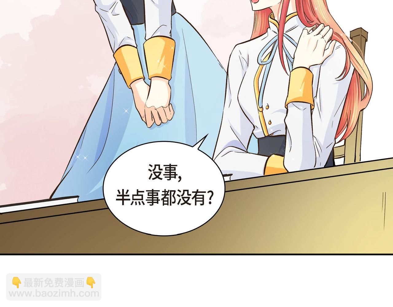🍶穿越后剧本变了？ 第7话 巧克力是甜的，也是苦的 第26页