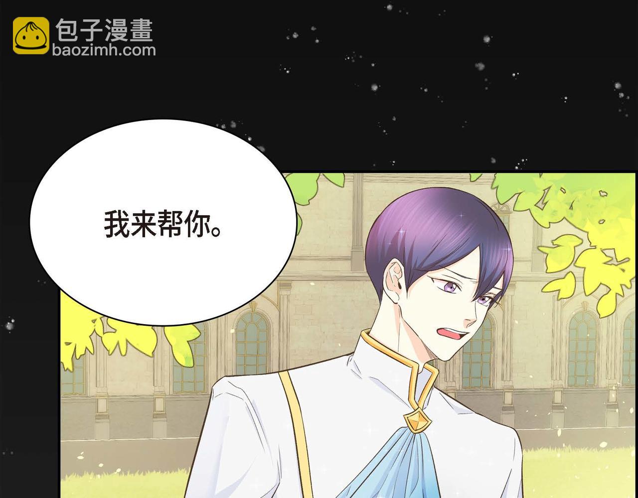 🍶穿越后剧本变了？ 第7话 巧克力是甜的，也是苦的 第3页