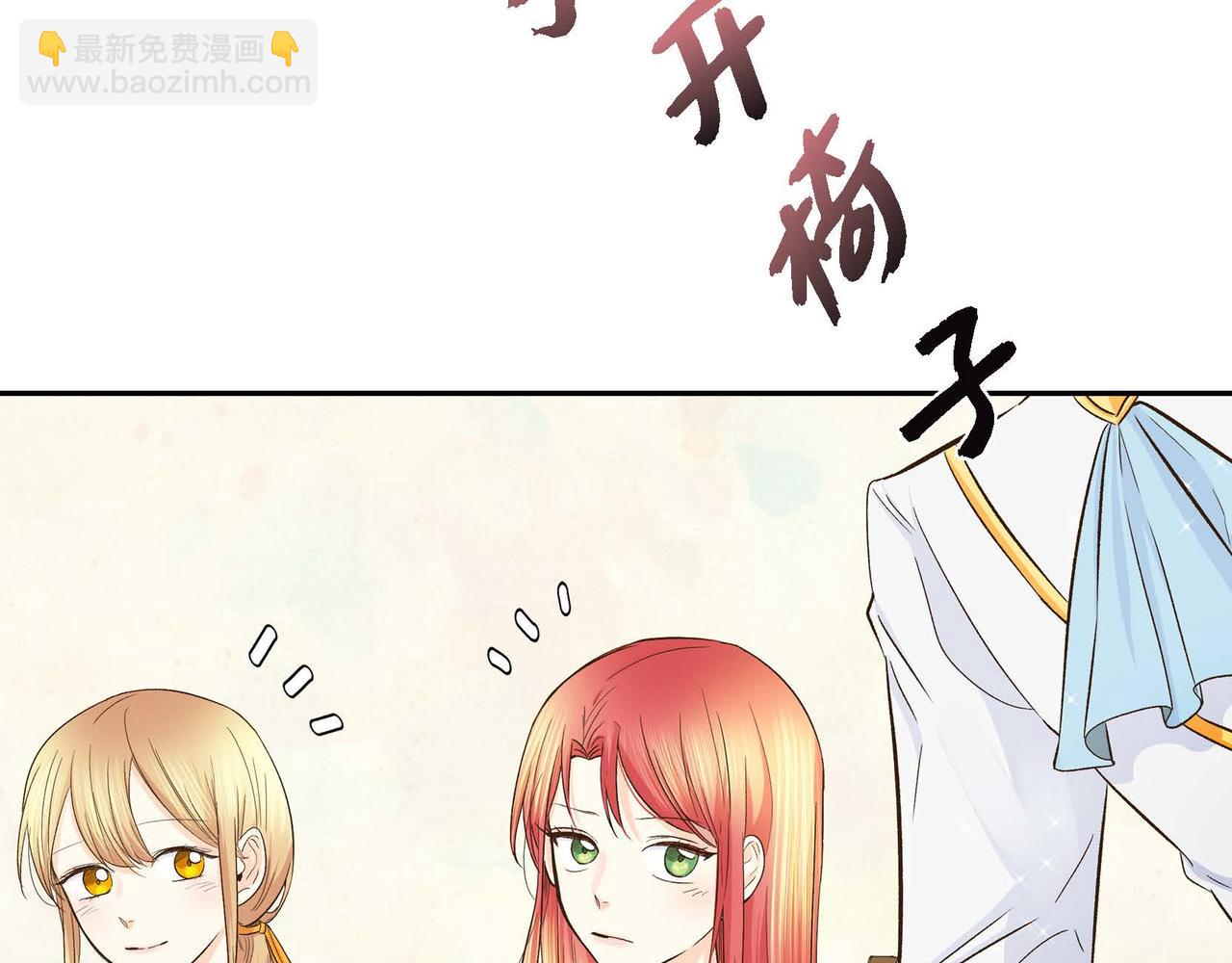 🍶穿越后剧本变了？ 第7话 巧克力是甜的，也是苦的 第33页