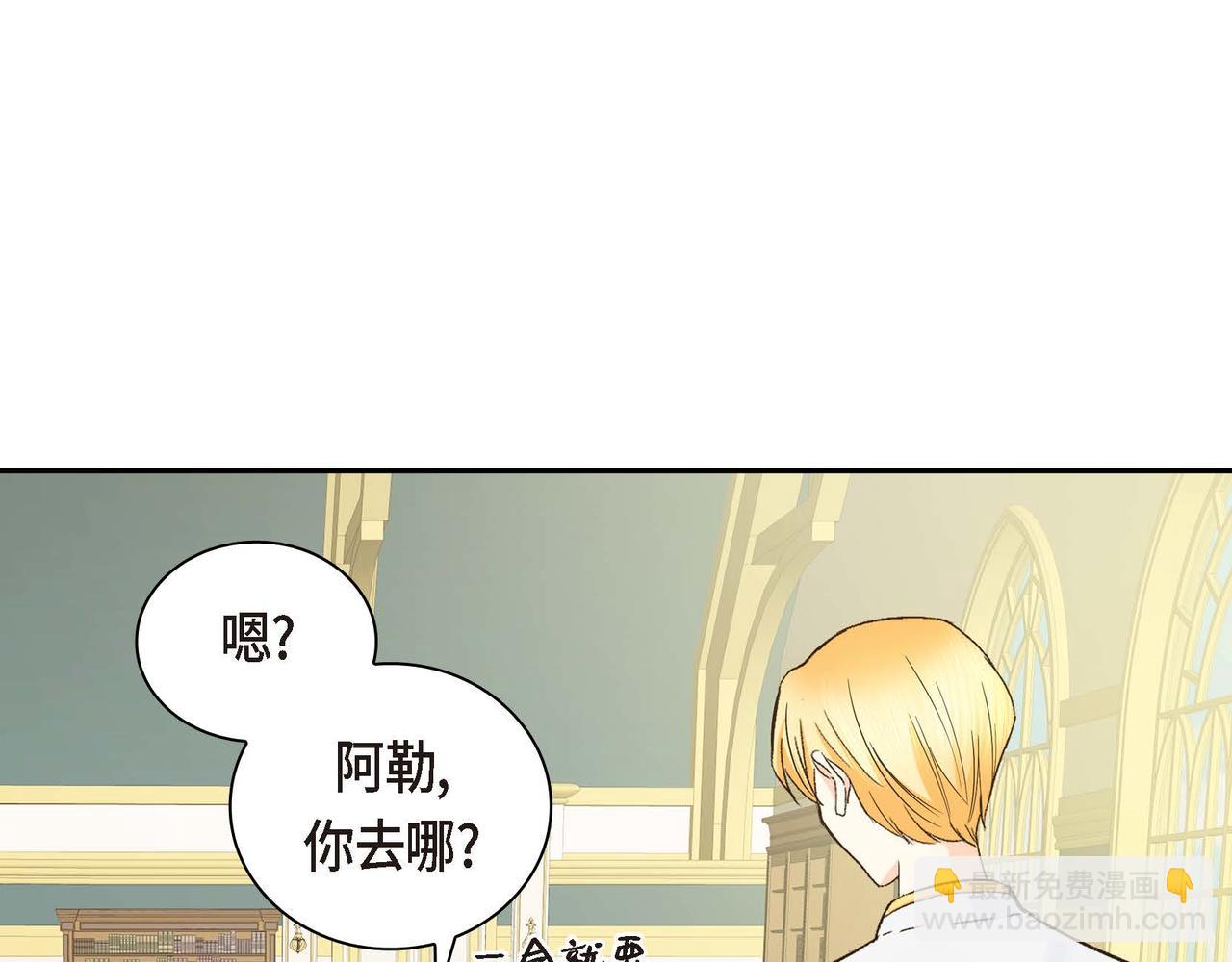 🍶穿越后剧本变了？ 第7话 巧克力是甜的，也是苦的 第35页