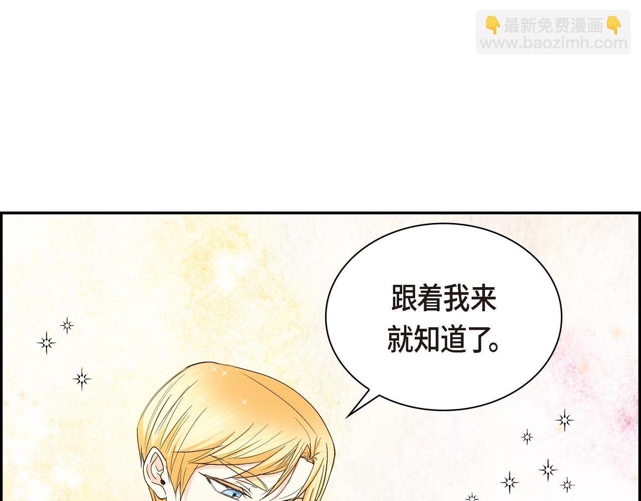 🍶穿越后剧本变了？ 第7话 巧克力是甜的，也是苦的 第39页