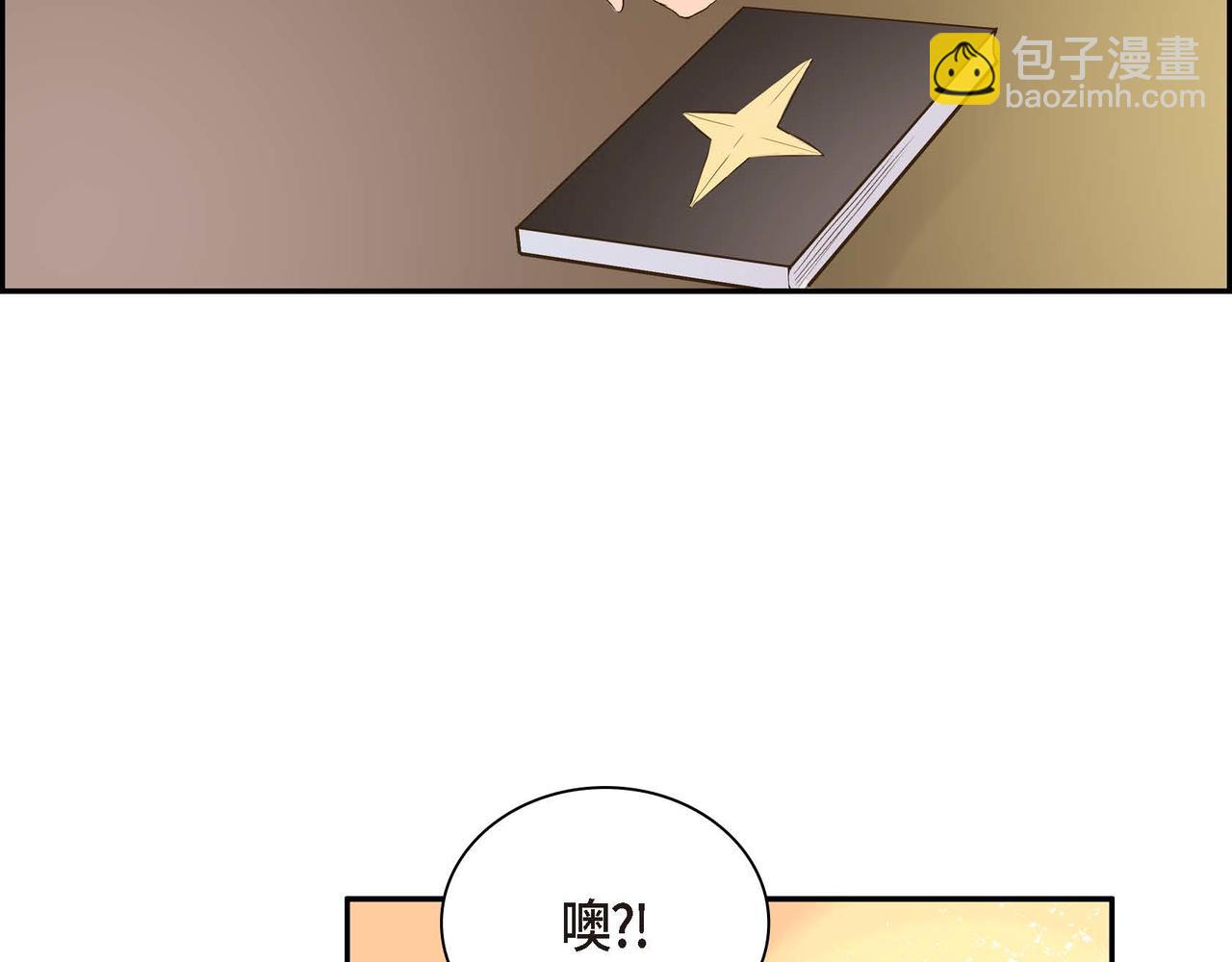 🍶穿越后剧本变了？ 第7话 巧克力是甜的，也是苦的 第42页