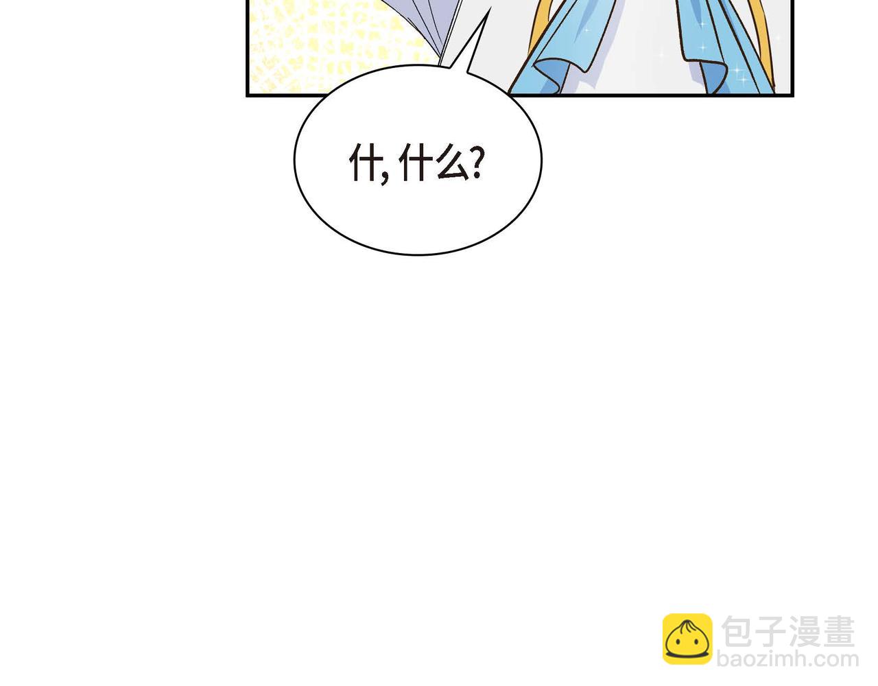 🍶穿越后剧本变了？ 第7话 巧克力是甜的，也是苦的 第44页