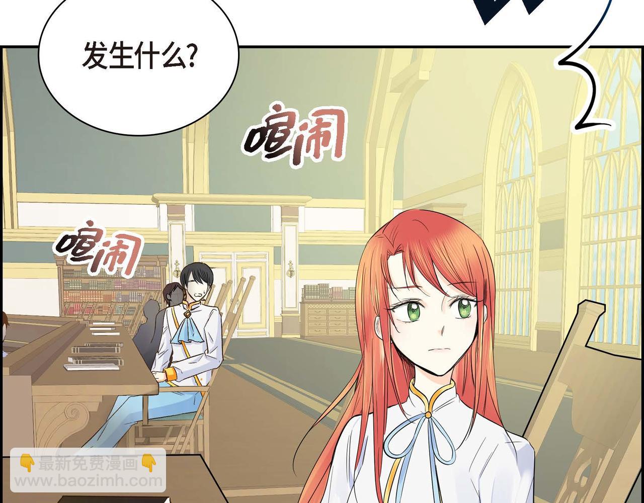 🍶穿越后剧本变了？ 第7话 巧克力是甜的，也是苦的 第48页