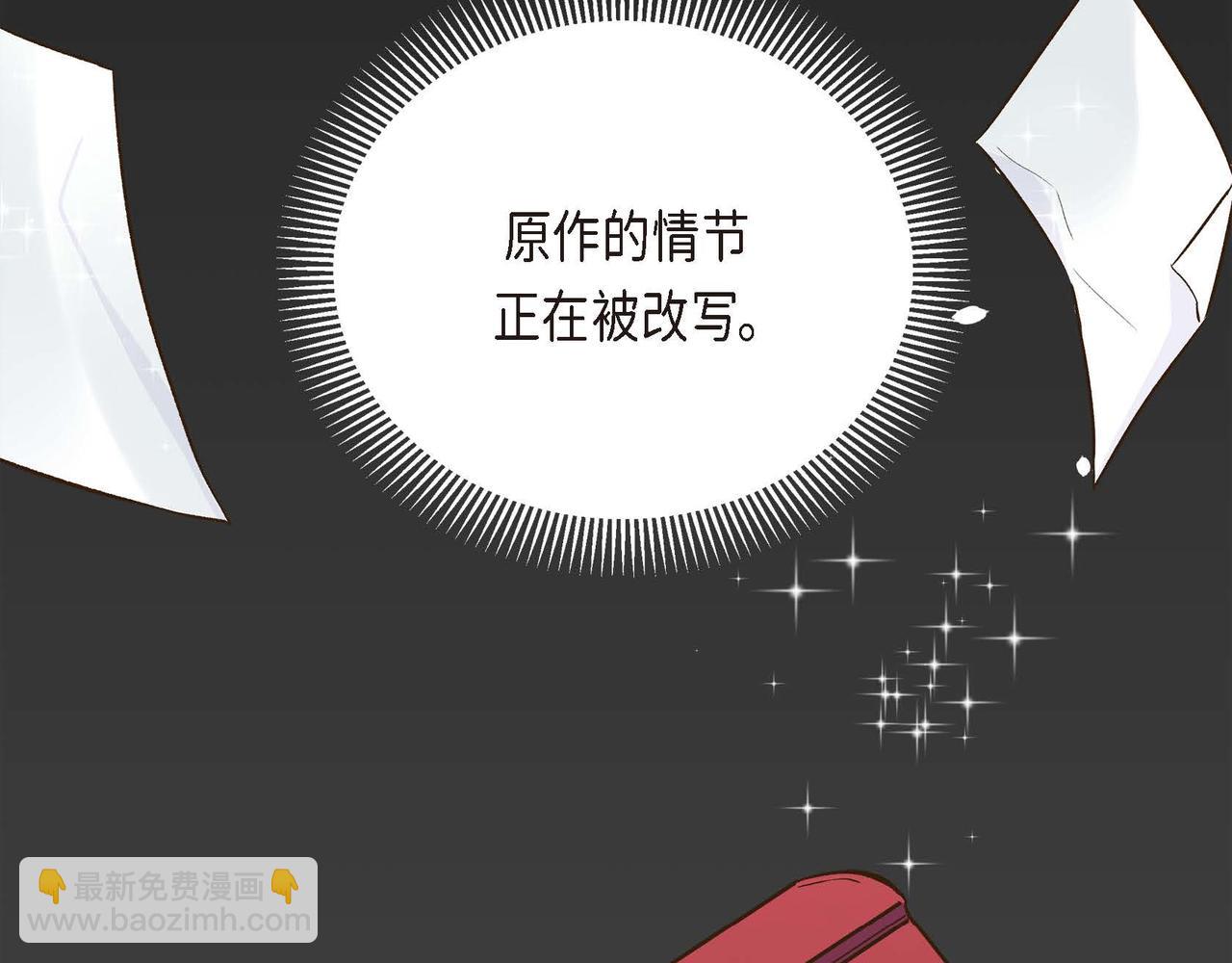 🍶穿越后剧本变了？ 第7话 巧克力是甜的，也是苦的 第5页