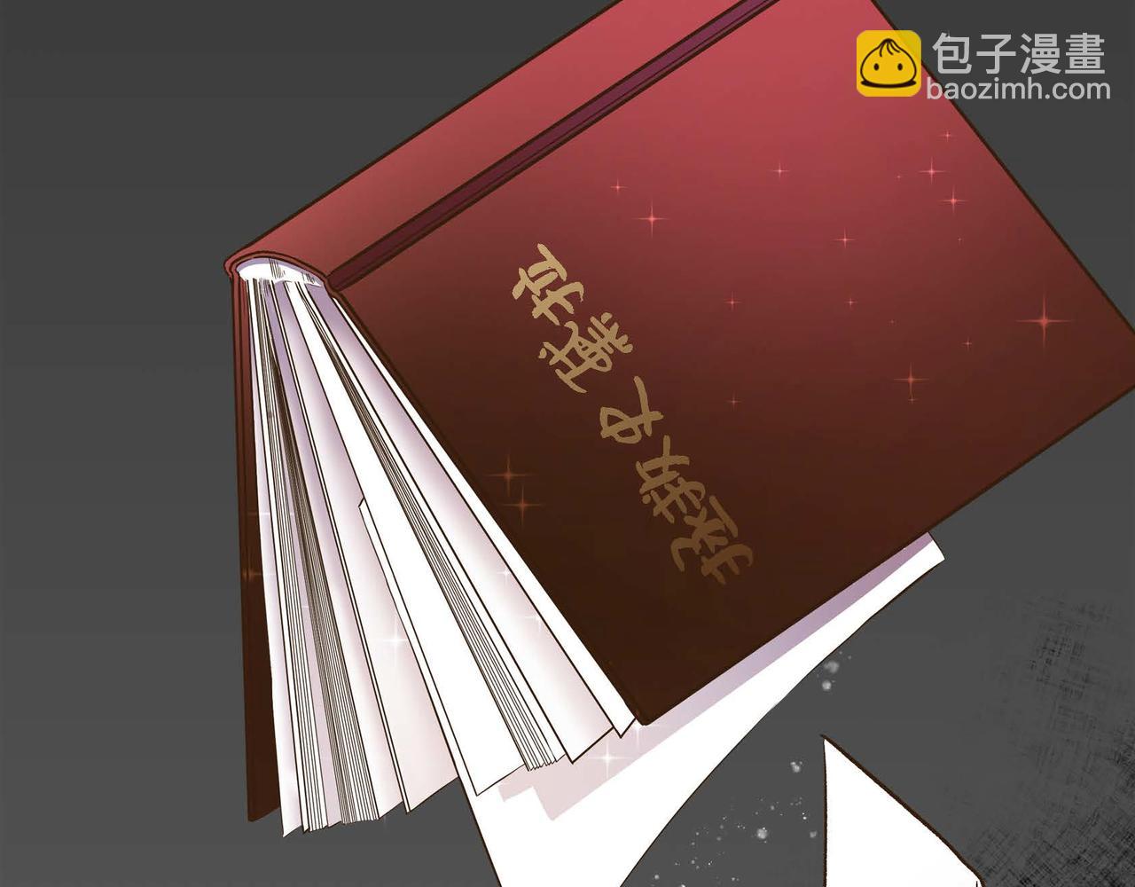 🍶穿越后剧本变了？ 第7话 巧克力是甜的，也是苦的 第6页
