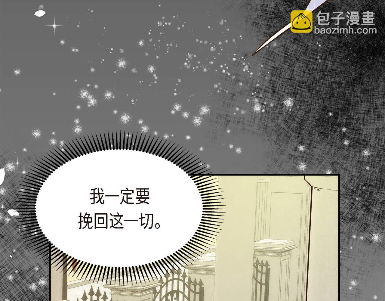 🍶穿越后剧本变了？ 第7话 巧克力是甜的，也是苦的 第8页