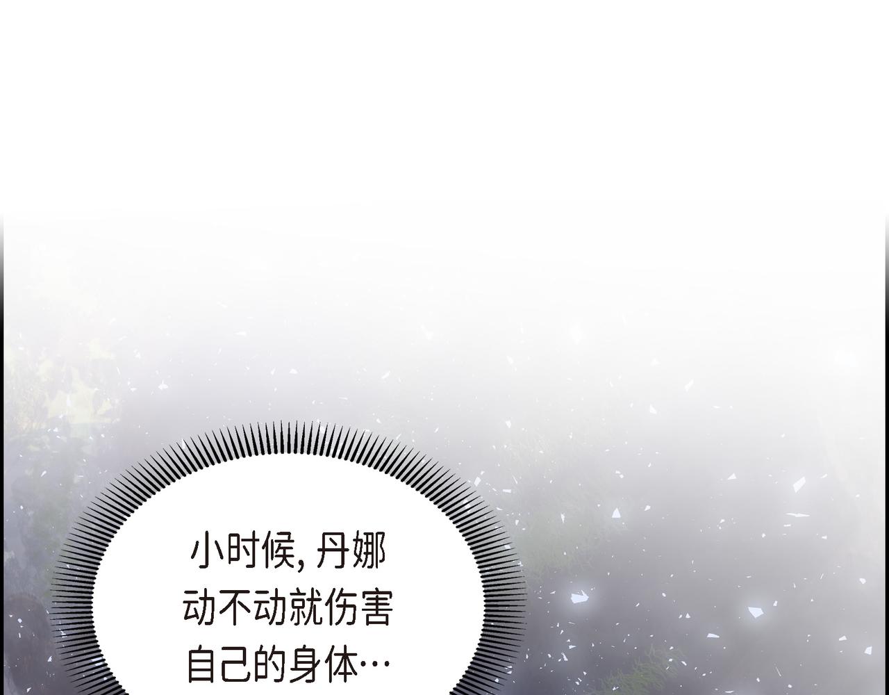 🍶穿越后剧本变了？ 第69话 你不在，我不安 第14页