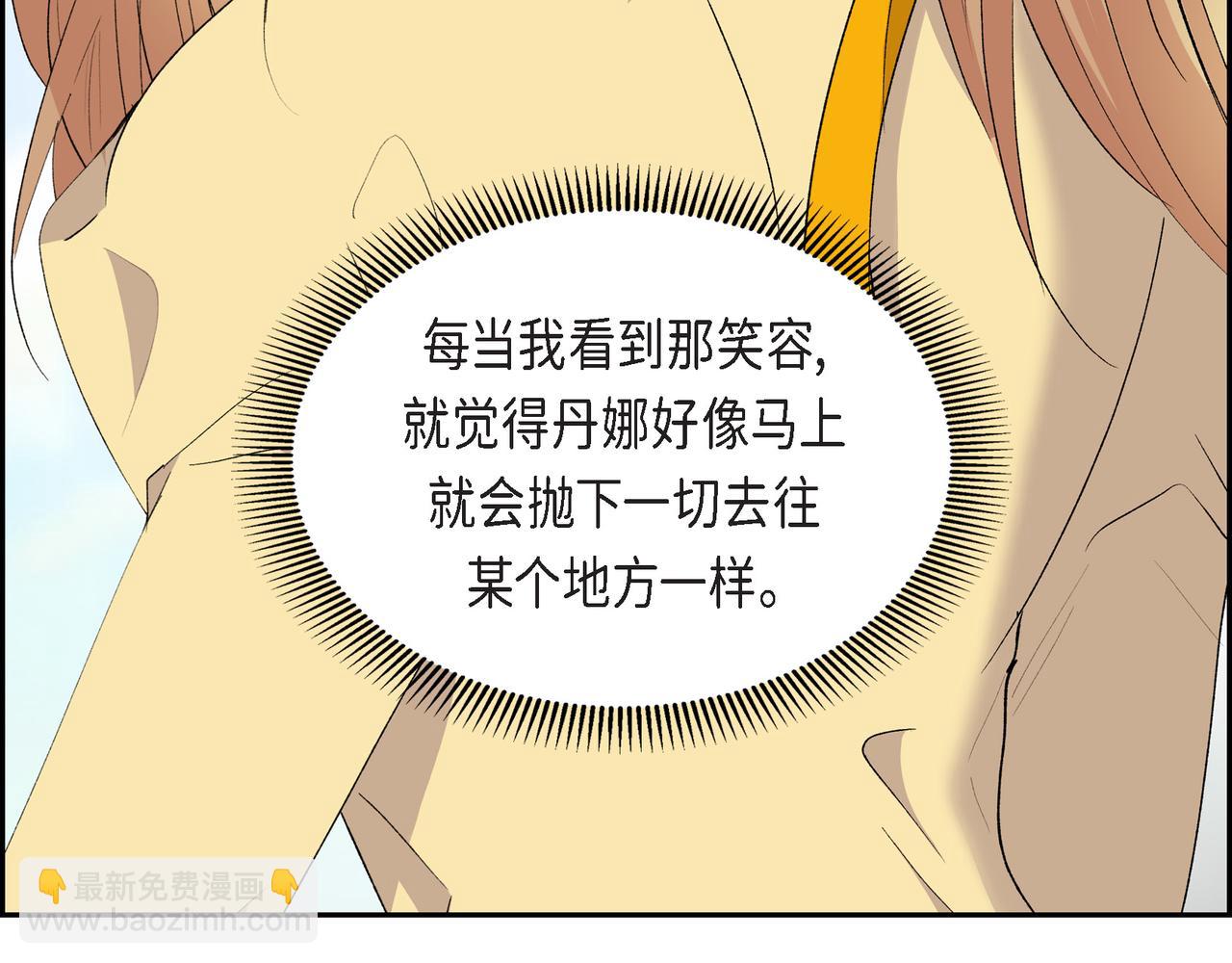 🍶穿越后剧本变了？ 第69话 你不在，我不安 第23页