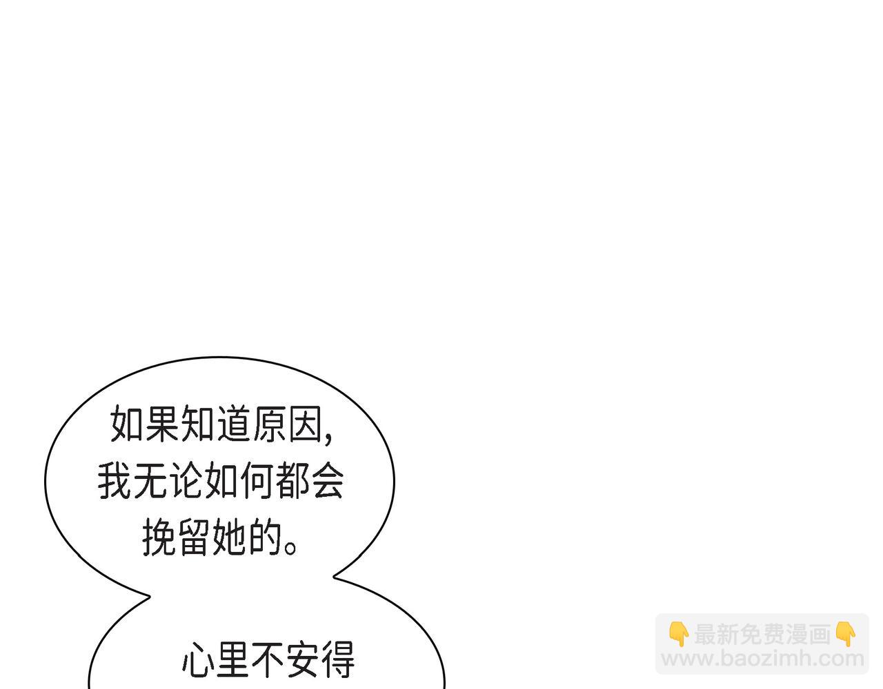 🍶穿越后剧本变了？ 第69话 你不在，我不安 第24页