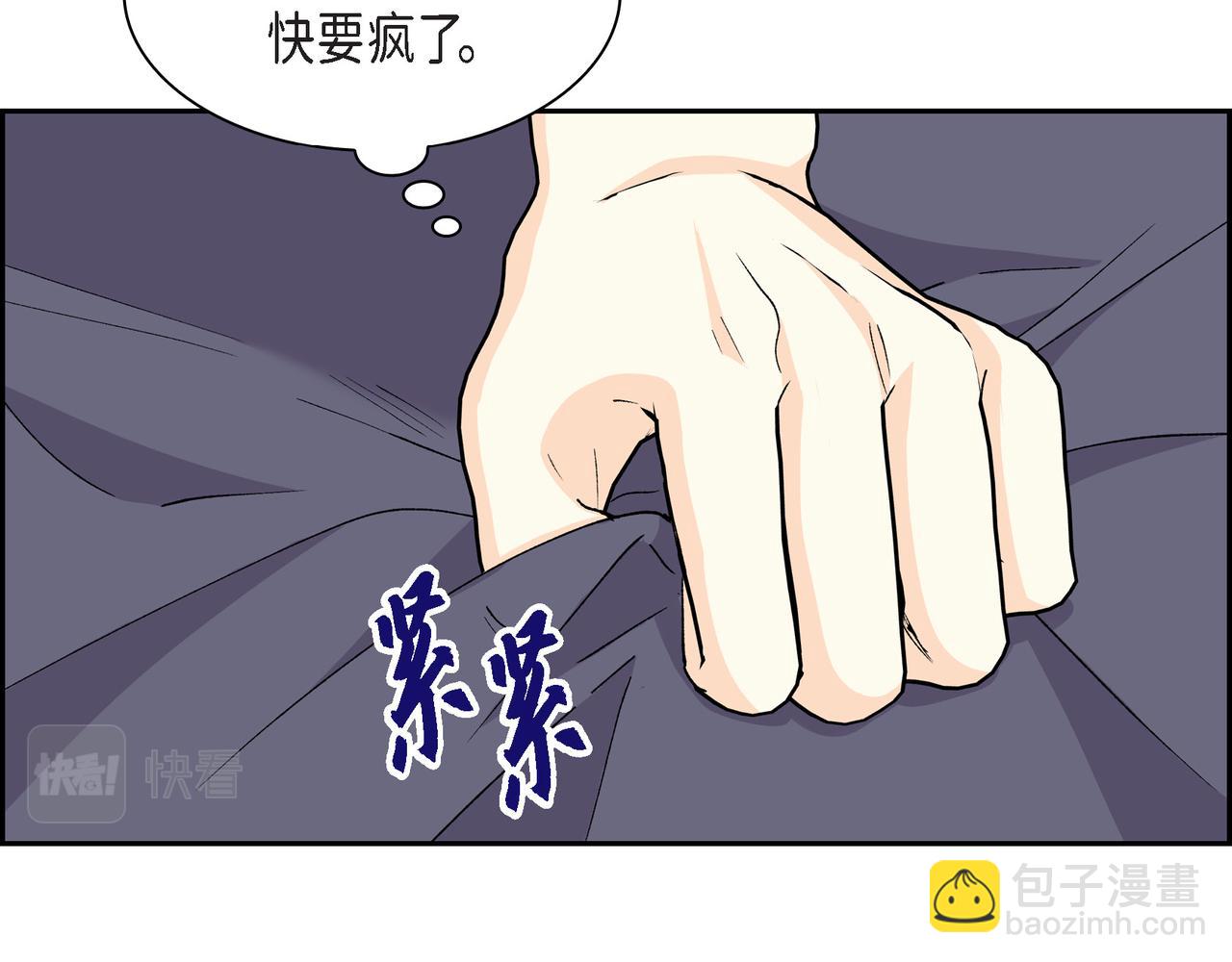🍶穿越后剧本变了？ 第69话 你不在，我不安 第25页