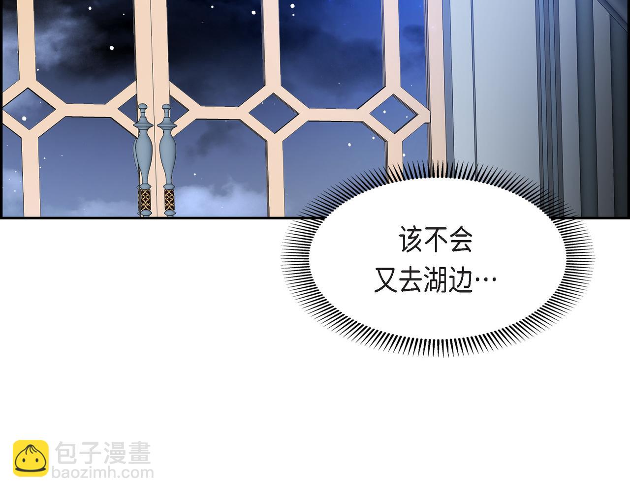 🍶穿越后剧本变了？ 第69话 你不在，我不安 第27页