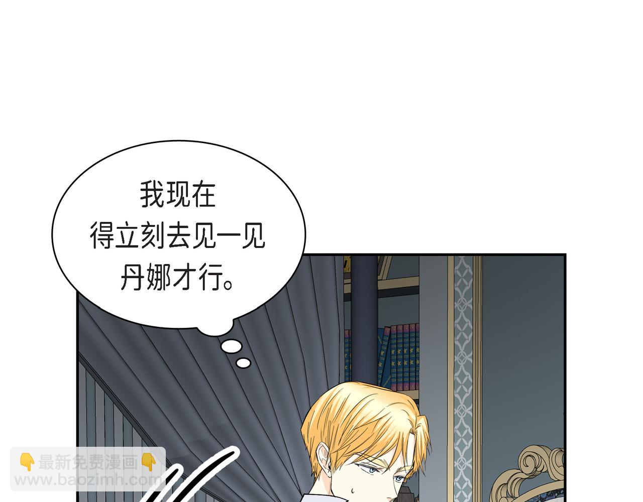 🍶穿越后剧本变了？ 第69话 你不在，我不安 第28页