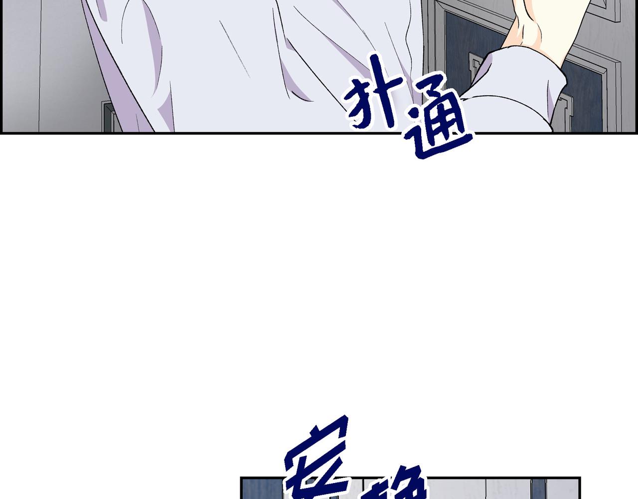 🍶穿越后剧本变了？ 第69话 你不在，我不安 第35页