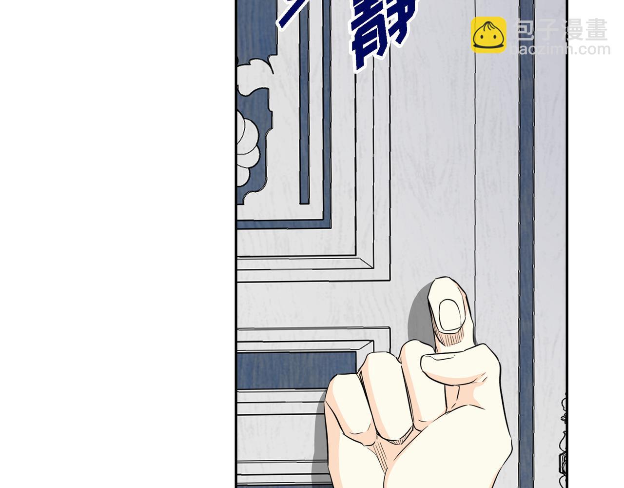 🍶穿越后剧本变了？ 第69话 你不在，我不安 第36页