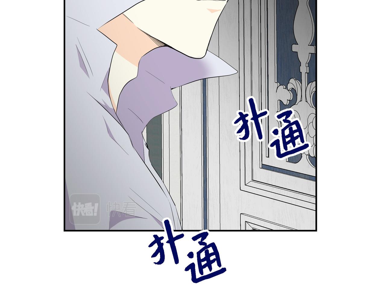 🍶穿越后剧本变了？ 第69话 你不在，我不安 第39页