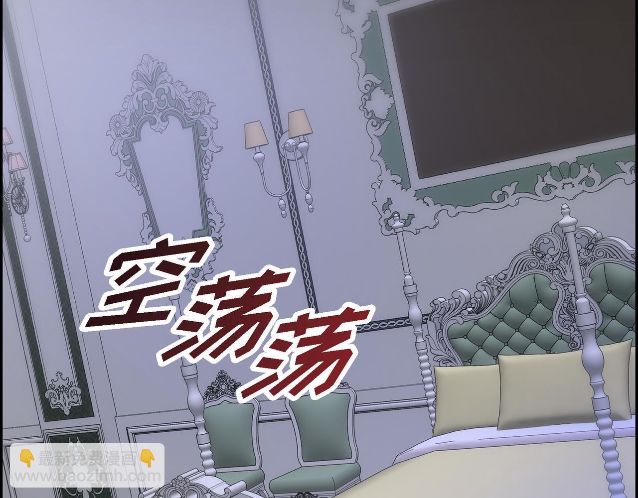 🍶穿越后剧本变了？ 第69话 你不在，我不安 第45页