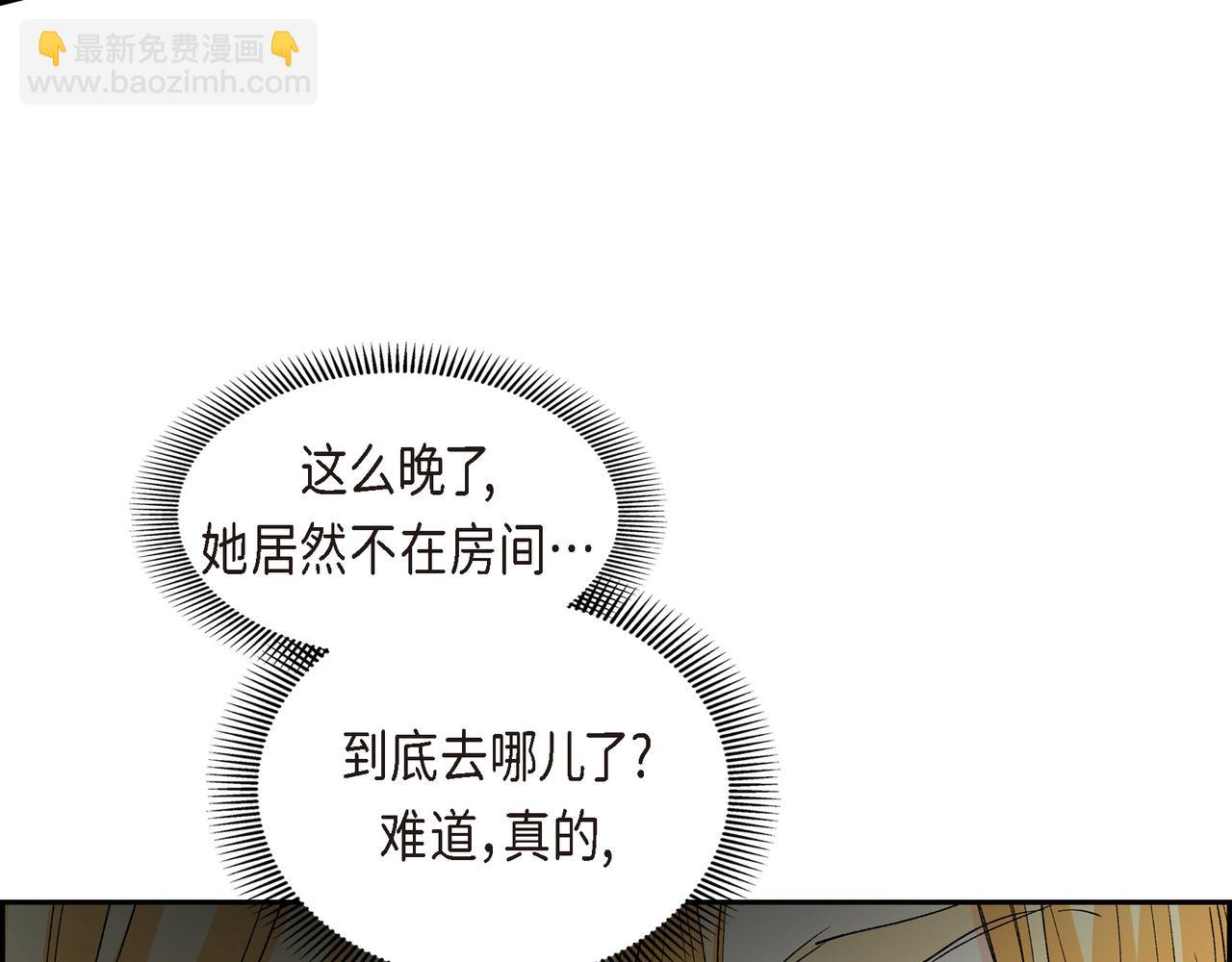 🍶穿越后剧本变了？ 第69话 你不在，我不安 第47页