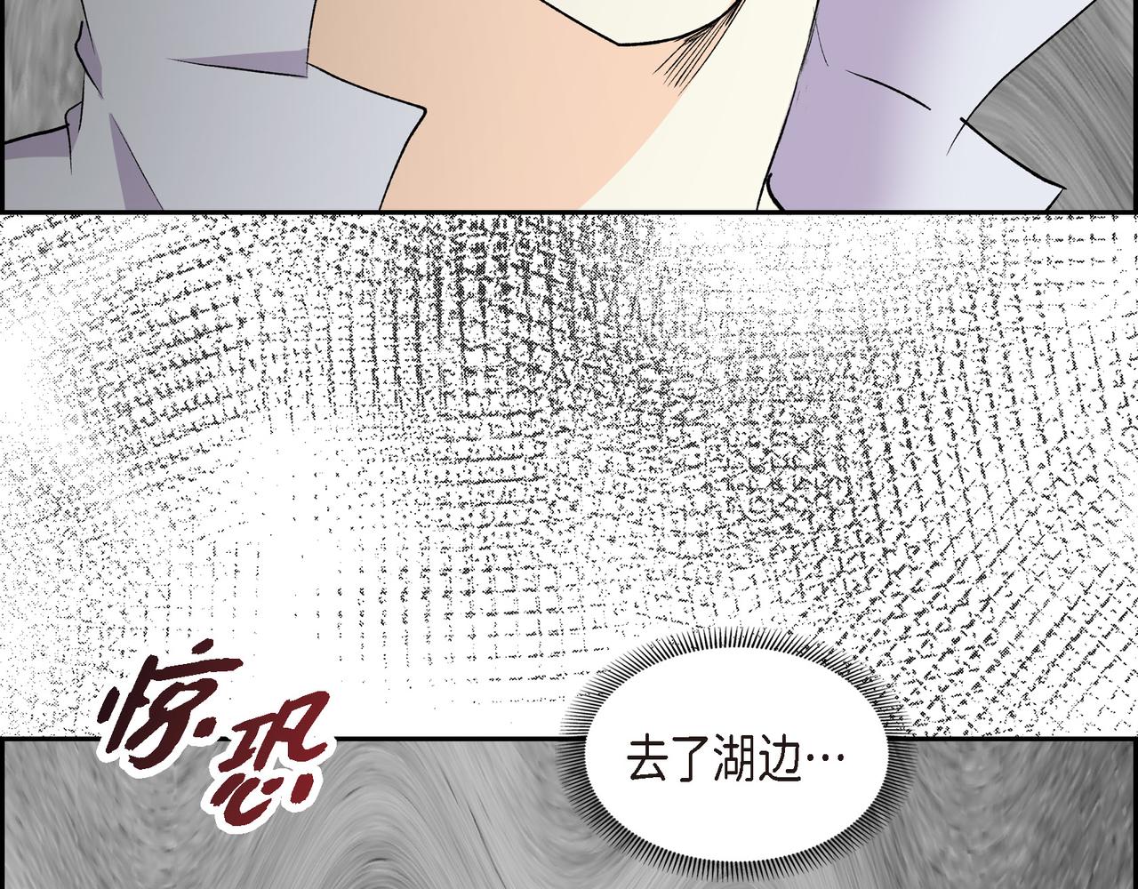 🍶穿越后剧本变了？ 第69话 你不在，我不安 第49页