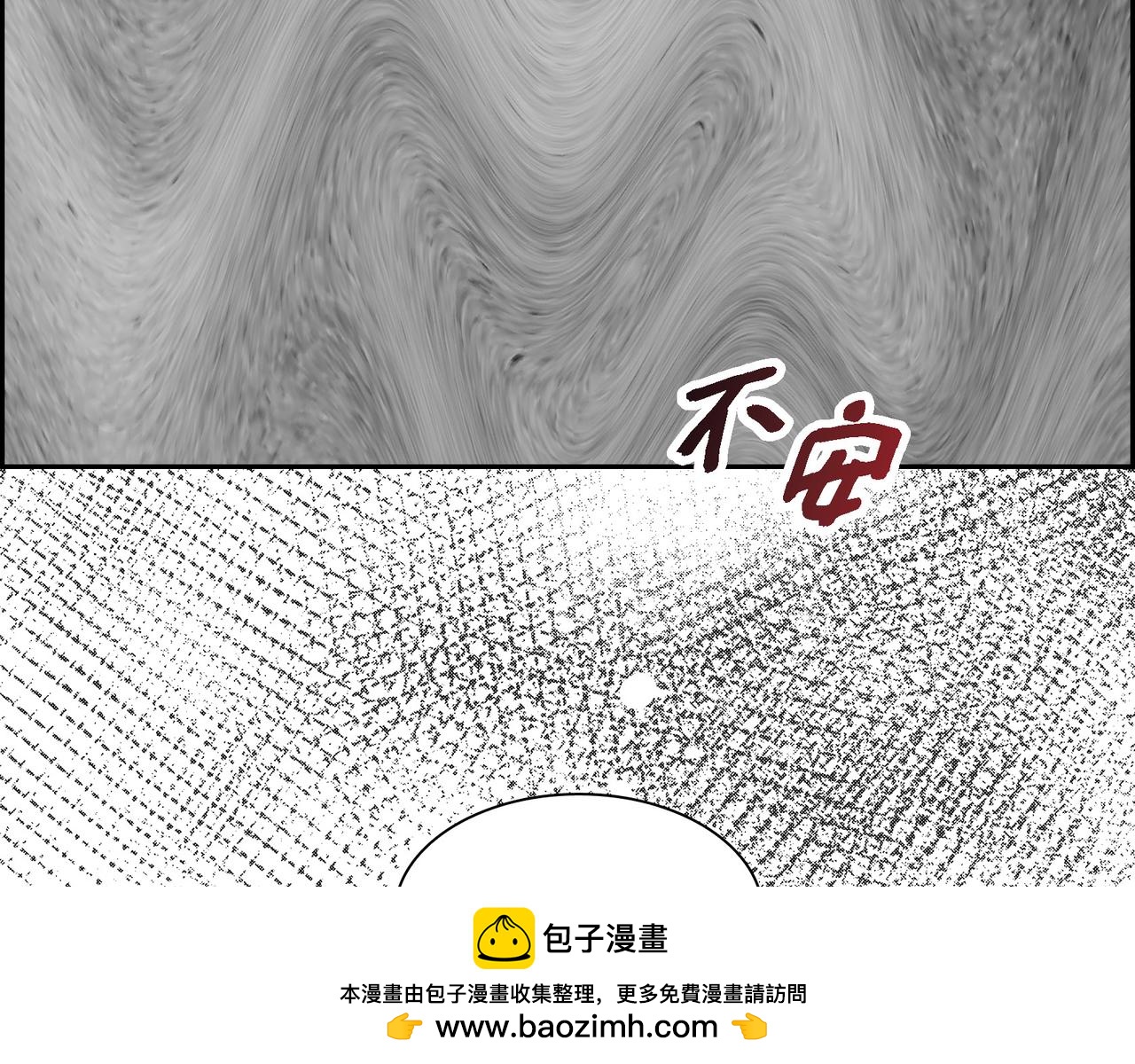 🍶穿越后剧本变了？ 第69话 你不在，我不安 第50页