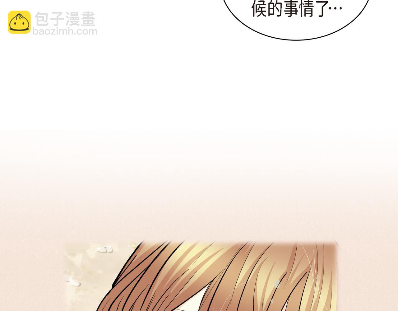 🍶穿越后剧本变了？ 第69话 你不在，我不安 第9页