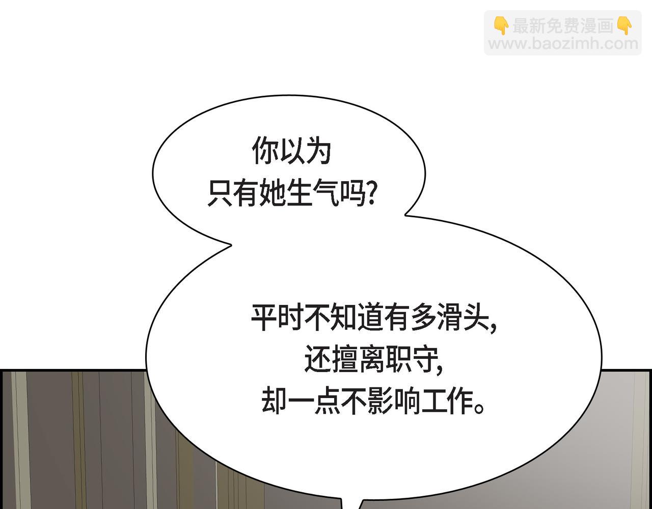 🍶穿越后剧本变了？ 第71话 皇太子的意图 第11页