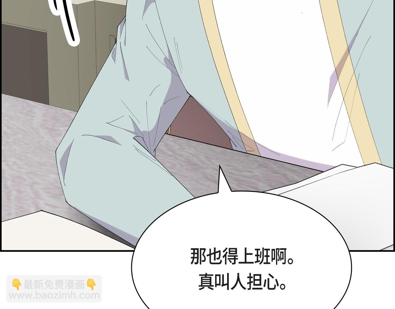 🍶穿越后剧本变了？ 第71话 皇太子的意图 第13页