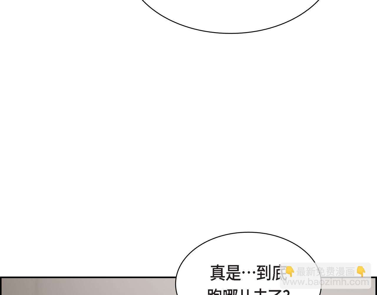 🍶穿越后剧本变了？ 第71话 皇太子的意图 第14页