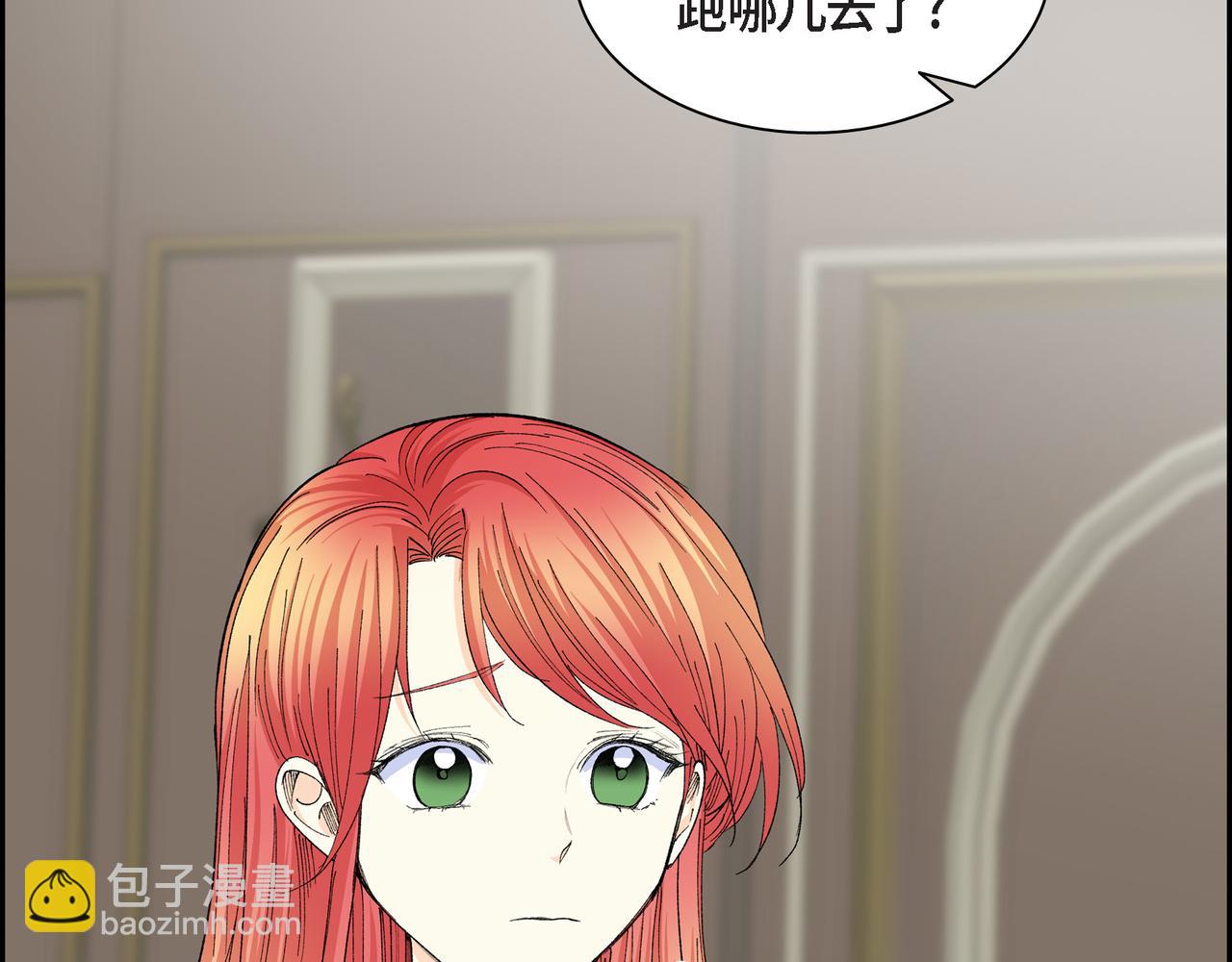 🍶穿越后剧本变了？ 第71话 皇太子的意图 第15页