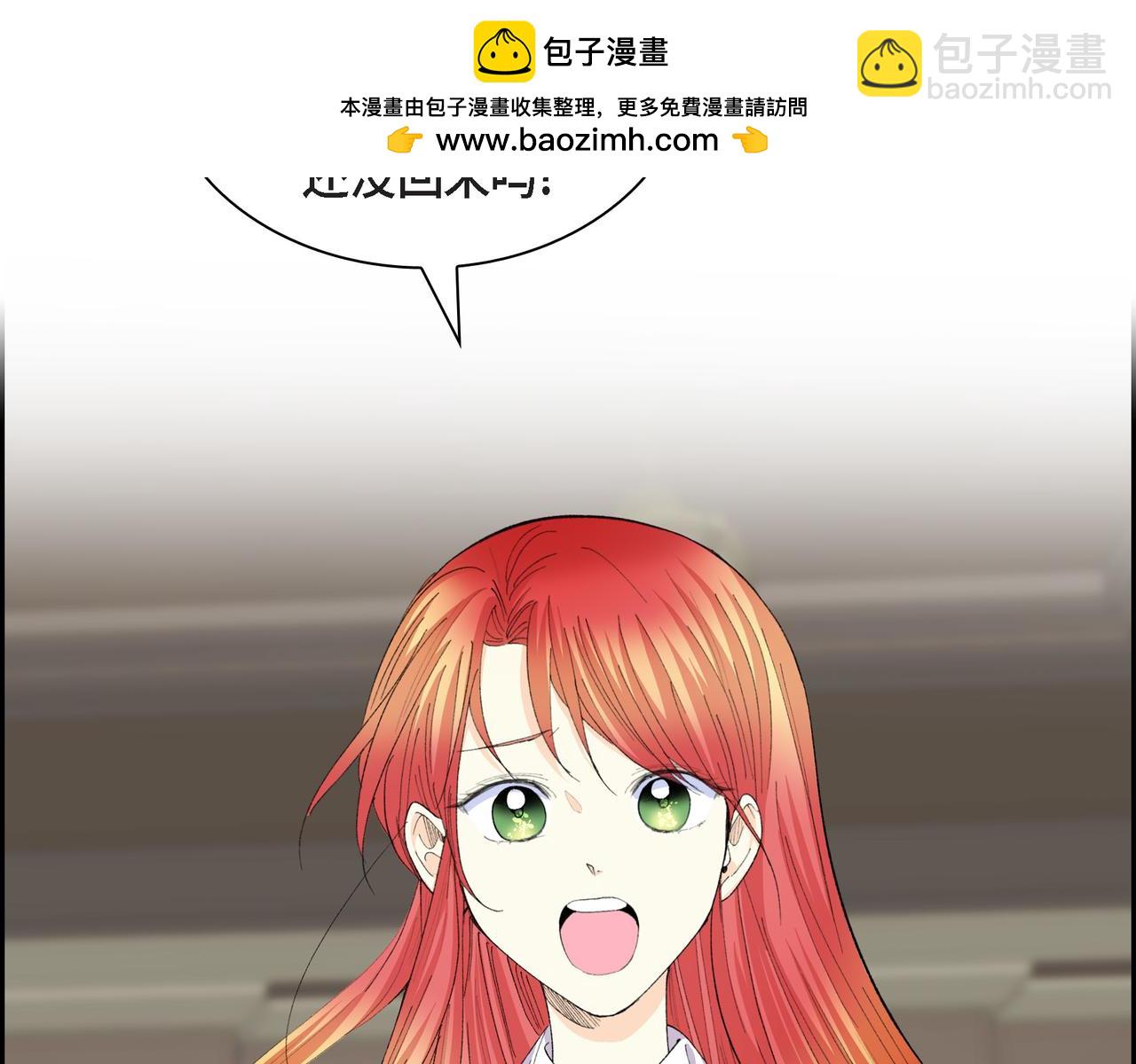 🍶穿越后剧本变了？ 第71话 皇太子的意图 第2页