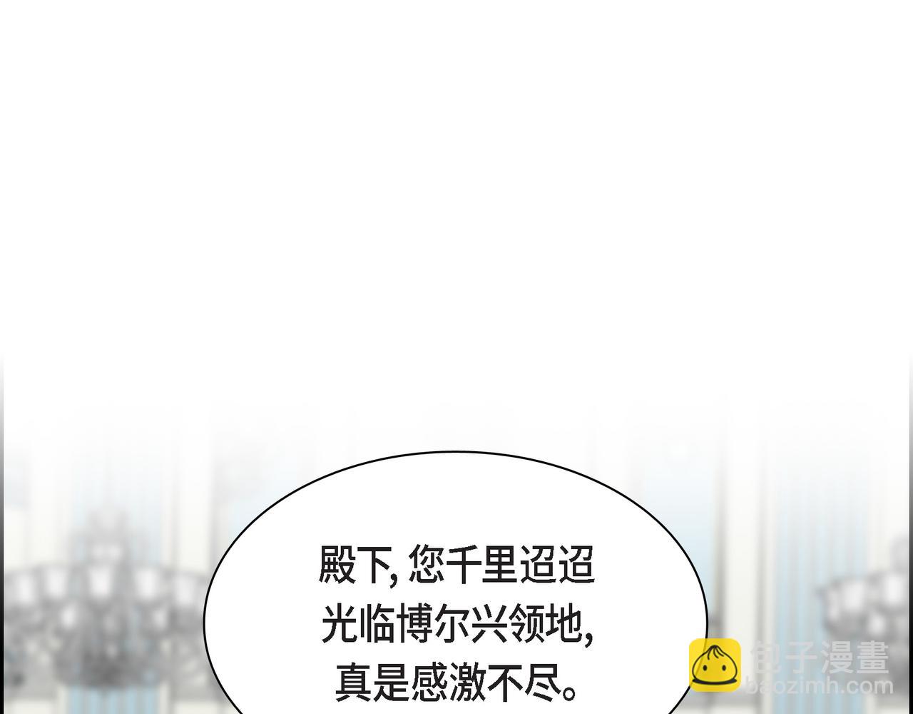 🍶穿越后剧本变了？ 第71话 皇太子的意图 第28页