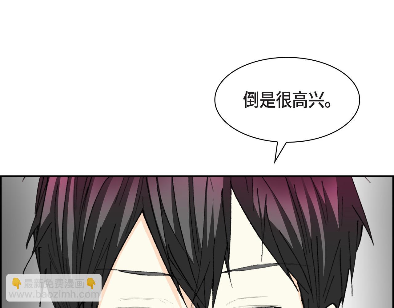 🍶穿越后剧本变了？ 第71话 皇太子的意图 第35页
