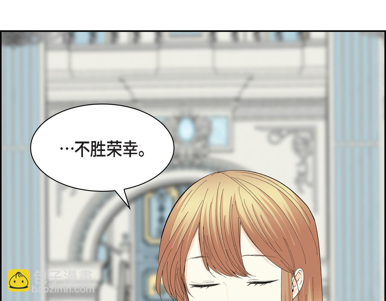 🍶穿越后剧本变了？ 第71话 皇太子的意图 第37页