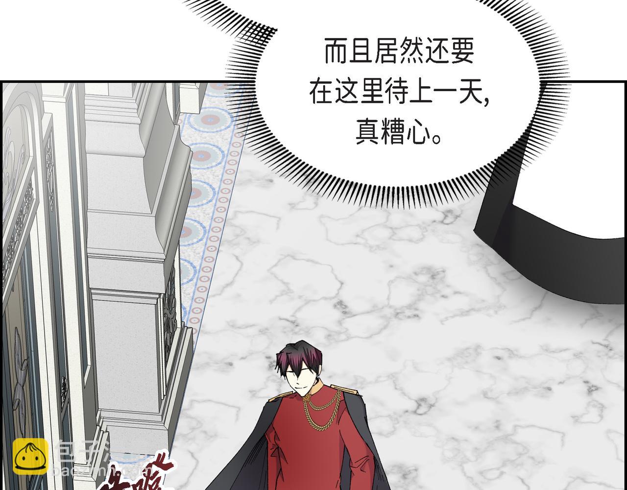 🍶穿越后剧本变了？ 第71话 皇太子的意图 第43页