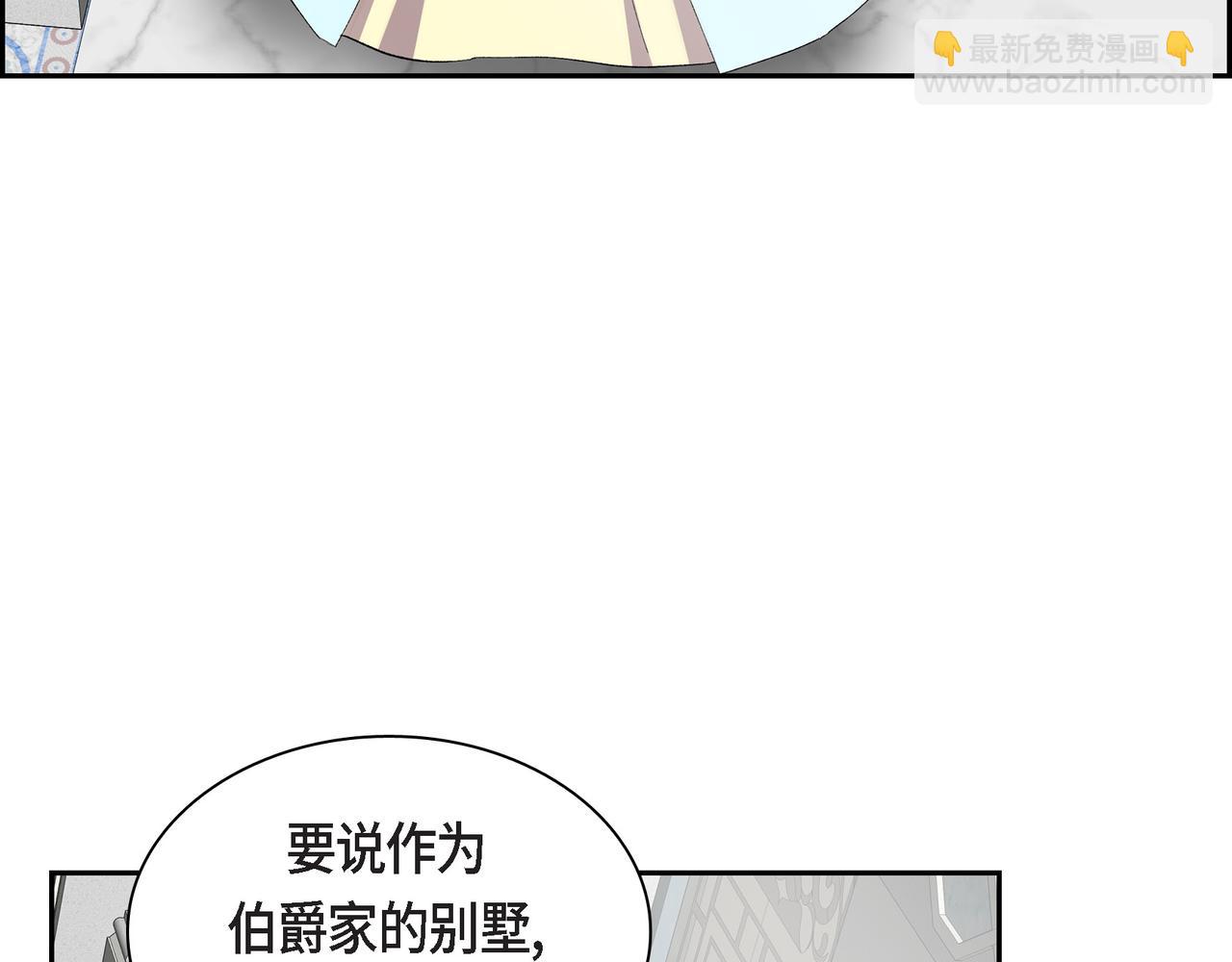 🍶穿越后剧本变了？ 第71话 皇太子的意图 第45页