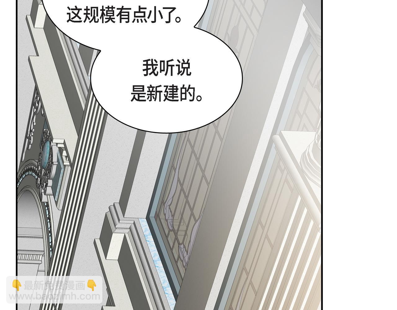 🍶穿越后剧本变了？ 第71话 皇太子的意图 第46页
