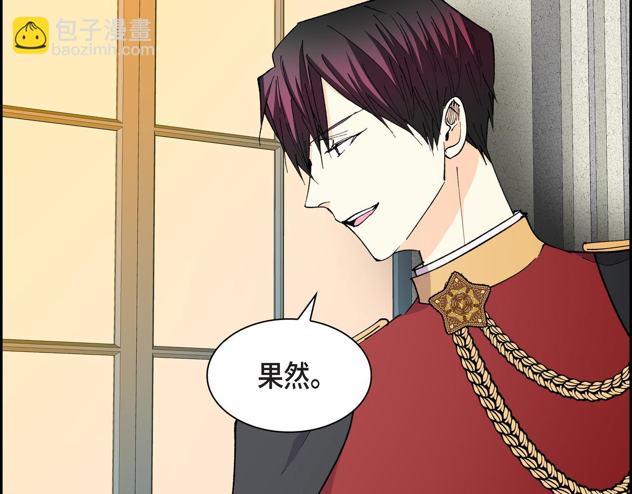 🍶穿越后剧本变了？ 第71话 皇太子的意图 第49页