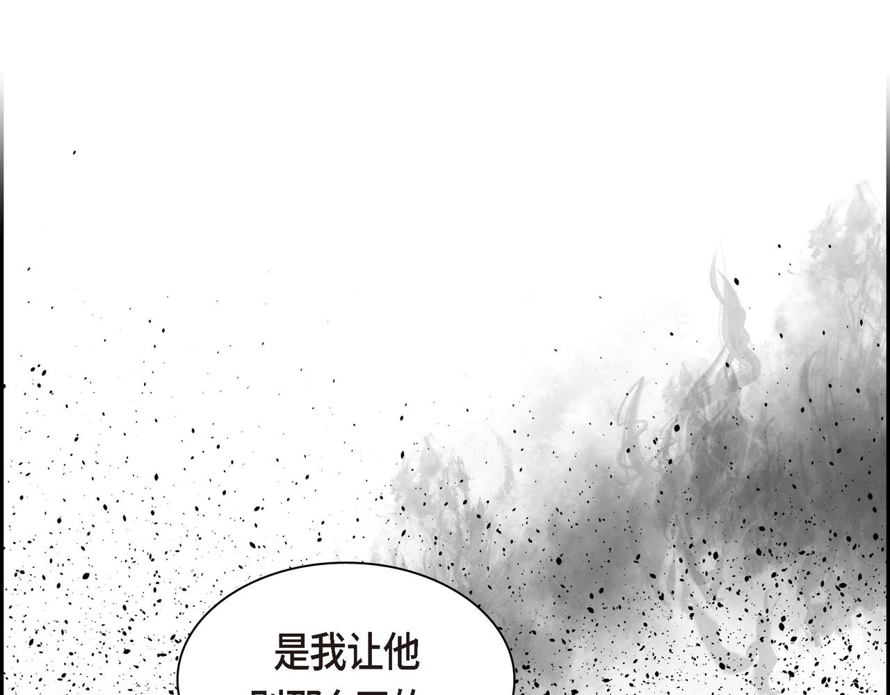 🍶穿越后剧本变了？ 第73话 短暂的温馨时间 第1页