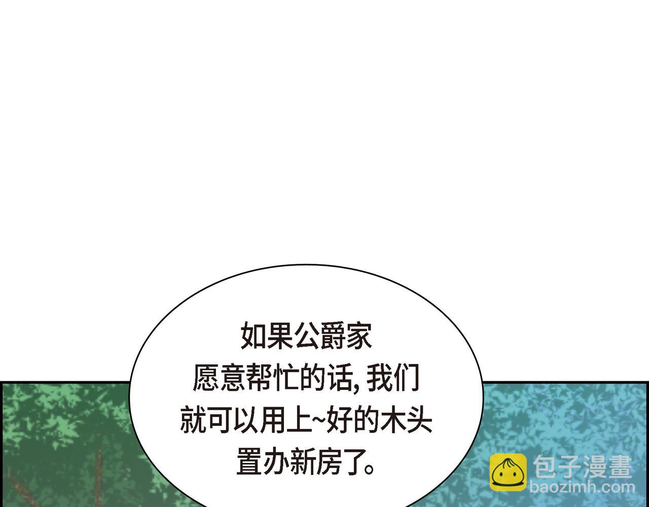 🍶穿越后剧本变了？ 第73话 短暂的温馨时间 第13页