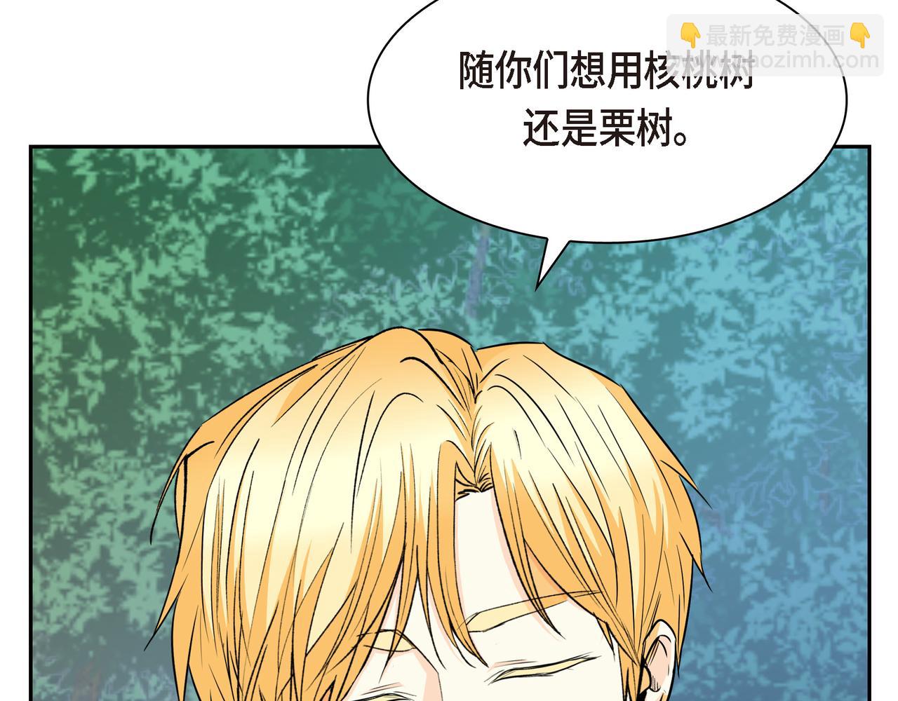 🍶穿越后剧本变了？ 第73话 短暂的温馨时间 第16页