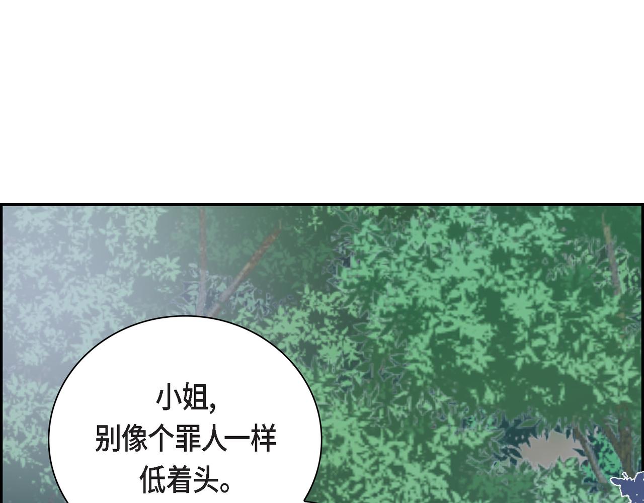 🍶穿越后剧本变了？ 第73话 短暂的温馨时间 第19页