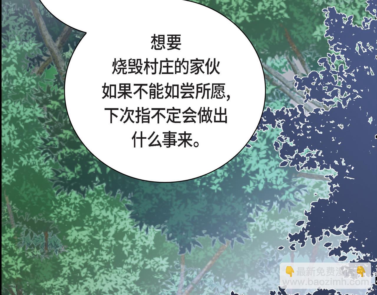 🍶穿越后剧本变了？ 第73话 短暂的温馨时间 第20页