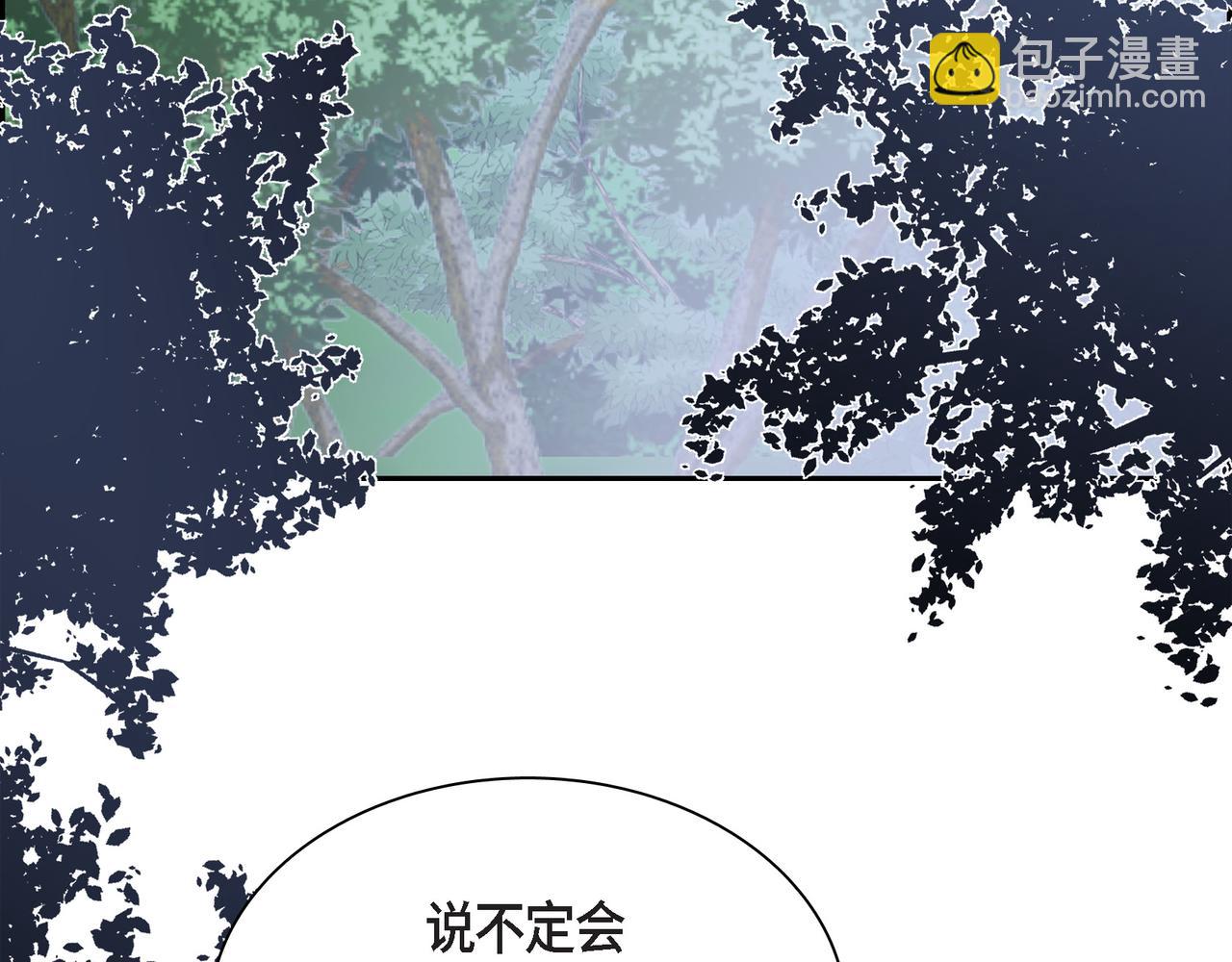 🍶穿越后剧本变了？ 第73话 短暂的温馨时间 第21页