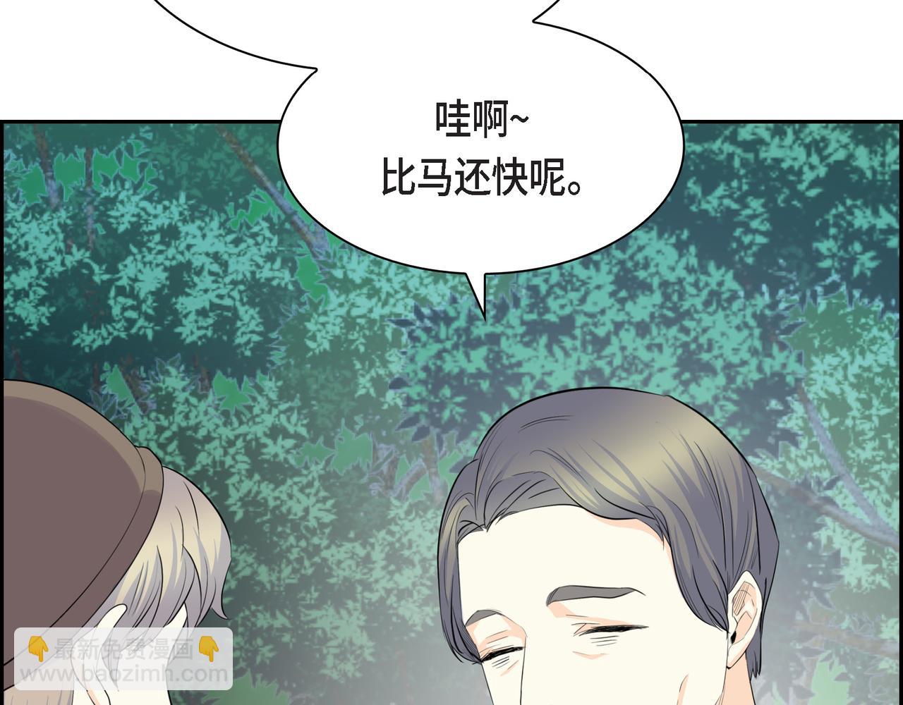 🍶穿越后剧本变了？ 第73话 短暂的温馨时间 第26页