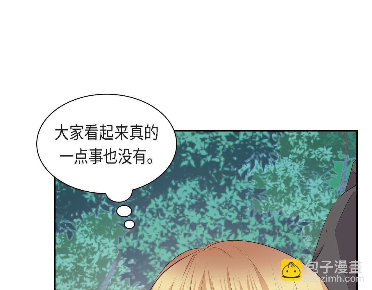 🍶穿越后剧本变了？ 第73话 短暂的温馨时间 第28页